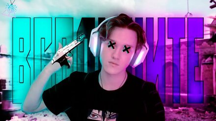 Я думал вы уже и не... (Смехотворки - CS:GO, CS2, Pummel party)