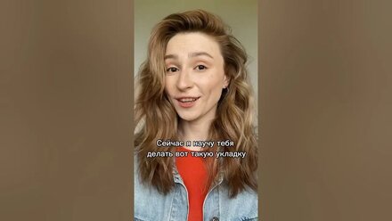 Как сделать текстурную укладку на утюжок | #tutorial #укладканаутюжок #текстурнаяукладка