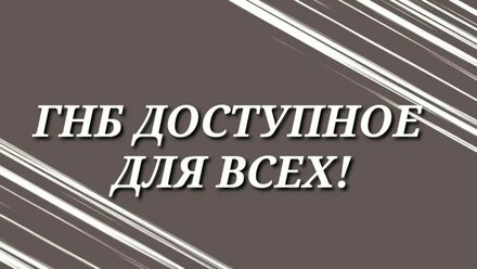 Гнб в Ярославской области. Пос. Правдино