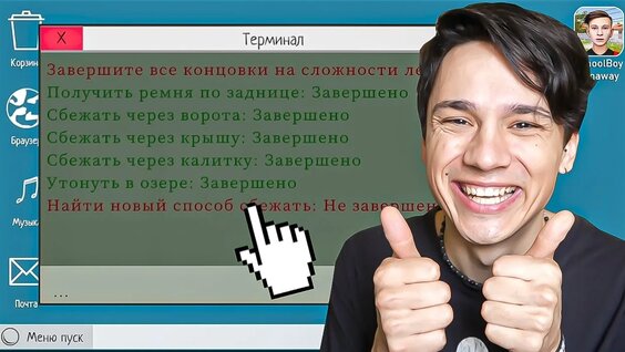 игроки обсуждают прохождение игры