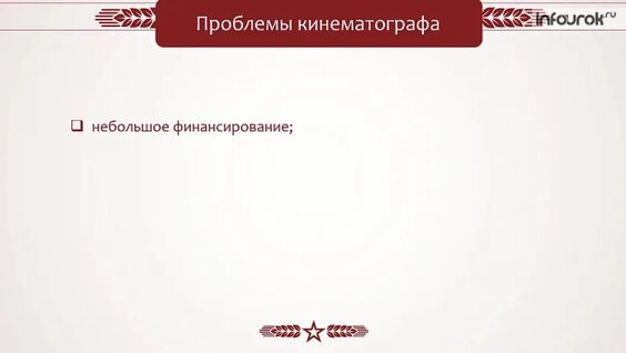 35. Искусство и культура России к началу ХХI в — Видео от Современный учитель истории