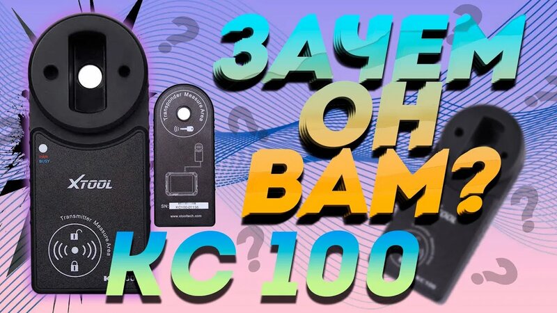 Программатор Kc100 Обзор Обучение - Смотреть онлайн в поиске Яндекса по ...