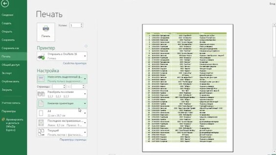 #5 MS Excel Печать большой таблицы полностью и по частям — Видео от Сделай работу проще с помощью Ex...