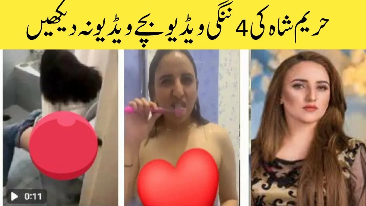 hareem shah new viral video | hareem shah full video | hareem Shah leak  video