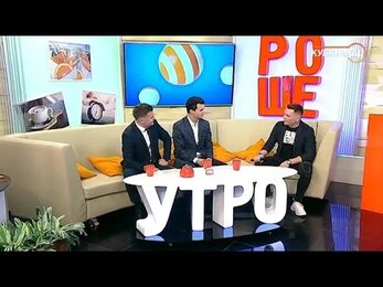 Телеканал "Кубань-24". Передача "Хорошее утро". Александр Матычак.