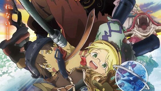 Созданный в Бездне: Рассвет путешествия | Made in Abyss: Tabidachi no Yoake (2019) — Видео о...