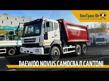 Обзор самосвала CANTONI на базе Daewoo Novus