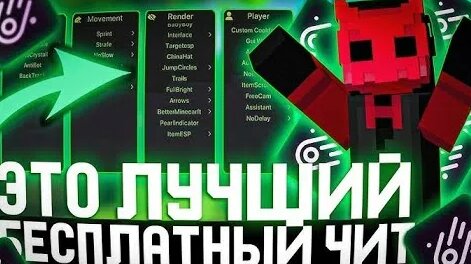 Гайд для чайников как скачать catlean client - Смотреть онлайн в поиске ...
