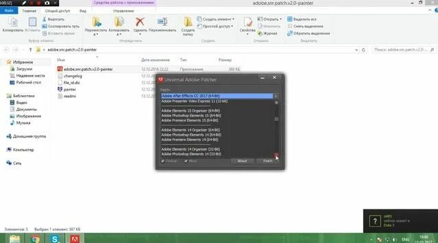 Adobe Patcher 2.0 от PainteR 2017 - Смотреть онлайн в поиске Яндекса по ...