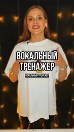 Тренируем мелизмы #вокальныеупражнения #вокал #мелизмы #riffsandruns #вокальныйтренер