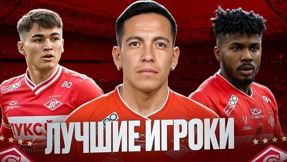 ТОП 5 лучших игроков Спартака по итогам сезона 24/25 — Видео от Мясной Фанат I Максим Колесн…