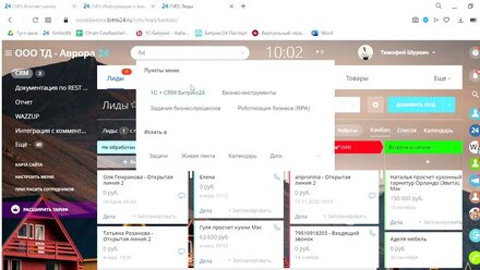 Добавление пользователя в Бизнес-инструменты