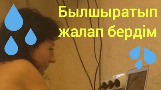 Төсегінде темекі бар қыз (порно видео)