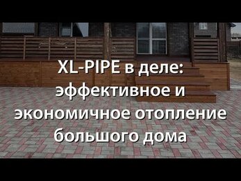 Отзыв хозяйке об отоплении дома и бане более 200м2 ТЕПОЫМ ПОЛОМ