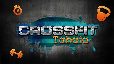 Crossfit по протоколу Tabata каждую субботу