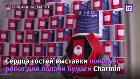 Выставка электроники CES — Видео от IZ.RU