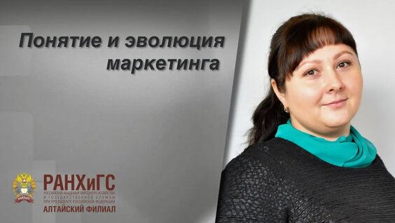Финансовый маркетинг — Видео от Медиапортал Алтайского филиала РАНХиГС
