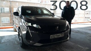 Тест-Драйв Нового Peugeot 3008.  Один из лучших городских Кроссоверов Пежо 3008