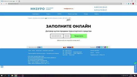 Договор купли-продажи 🚙: Бесплатно оформить онлайн - ДКП Авто