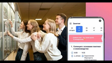 IT-компания Omega разработала приложение «Мой МарГУ»