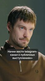 Профессиональный оратор #руцентр