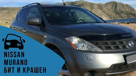 АВТОХЛАМ - Nissan Murano