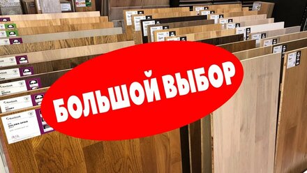 Салон BSPOL м. Перово - ламинат, виниловый ламинат, лепнина, плинтус и другие материалы
