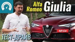 Alfa Romeo Giulia.  Стоит ли Мечтать?