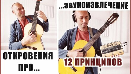 Как красиво играть на гитаре? Звукоизвлечение