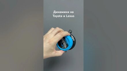 Динамики в торпедо для Toyota и Lexus Recoil RCX35 #recoilaudio #automobile #автозвук