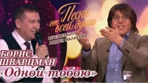 Как снимают передачу песни от всей души