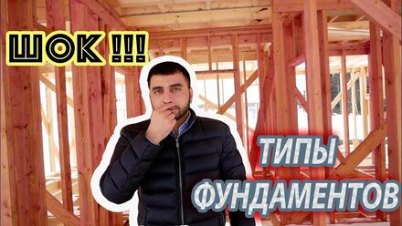 Монтаж свайный фундамент