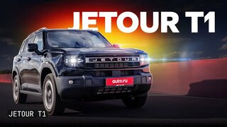 Из грязи в город!  Кроссовер Jetour T1.  Первый тест