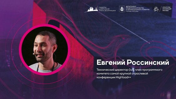 Лекция Евгения Россинского "Технология командной разработки ПО" — Видео от Хак...