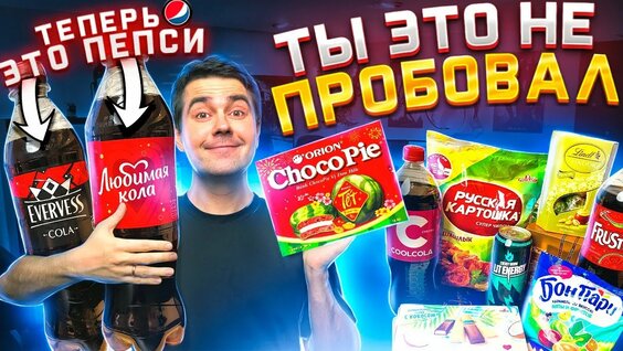 Вишневая COOLCOLA и другие новинки магазинов — Видео от Самый сахар