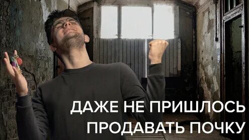 Оформи ипотеку БЕЗ РАБСТВА | Ипотека: Как взять и погасить быстро?! Секретные условия и подвохи — Ви...