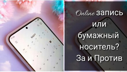 Запись клиентов. Online или бумажный носитель?