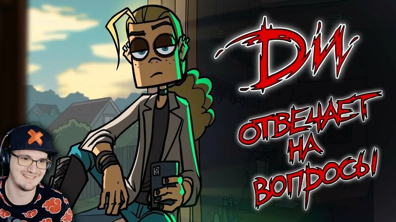 Metal Family Ди отвечает на вопросы ( Метал Фемили Художник ) | Реакция ...