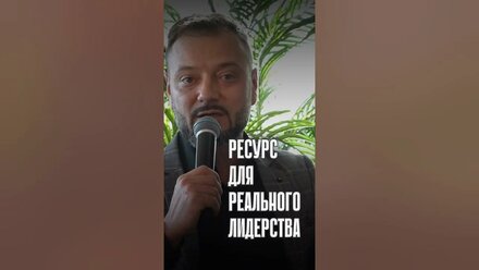 #Психология лидерства. Как объединить команду #бизнес #саморазвитие #shorts