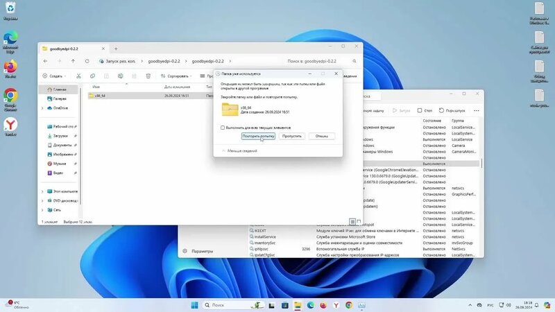 Как полностью удалить папку с GoodbyeDPI — Видео от Компьютерная помощь ...