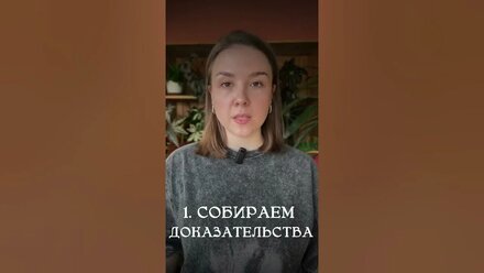 Что делать, если работаешь без трудового договора и не платят зарплату? #ТрудовыеПрава #ЗащитаПрав