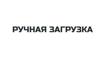 Видеоинструкция. Синхронизация 1С и первый ОФД