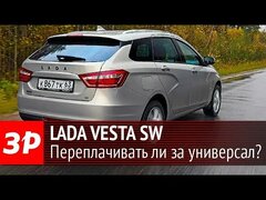 Lada Vesta SW – тест-драйв ЗР