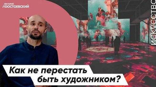 Как стать художником | Как заработать на живописи | Выставка искусства – это просто — Видео от Лекто...