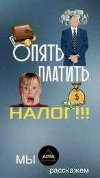 4 апреля 2025 г 💡 Честные налоги — забота о будущем!#Налоги #Финансы #ГражданскийДолг