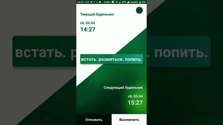 встать. размяться. попить. : Повторный Будддильник : Анти - Само-Саботаж : Полезные Автоматизмы