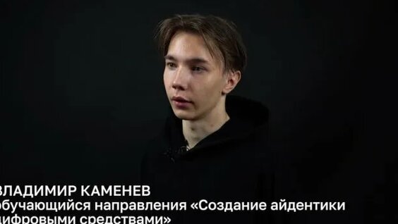 Создание айдентики цифровыми средствам — Видео от Крымский федеральный университет