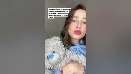 Когда застрял в детстве 😃 забирай гайд в описании профиля о состоянии 🔥 #психологонлайн