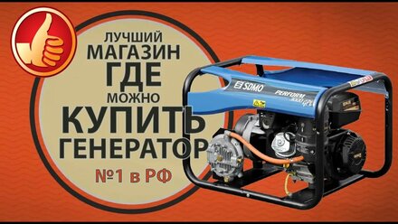 Где купить генератор в Москве? Как сделать заказ на сайте Твой Генератор.