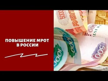 (148) МРОТ на 2024 год